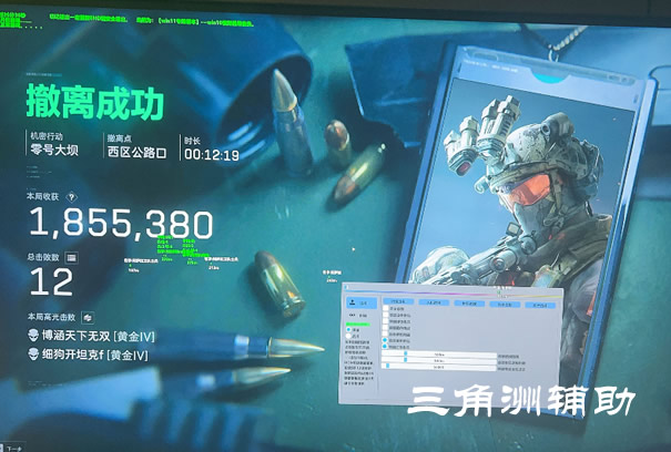 三角洲行动物资透视免费 - 稳定高亮｜低延迟反馈